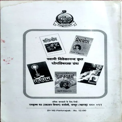 Parivrajak  (No. of pages 98)