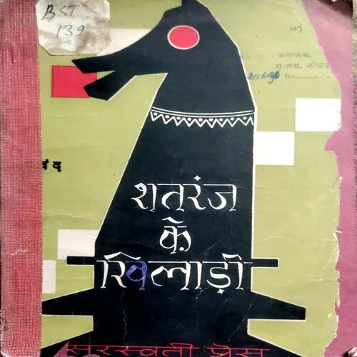 Shatranj Ke Khiladi (No. of pages 40)