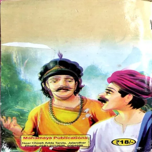 Interesting Tales Of Akbar And Birbal (No. of pages 16)