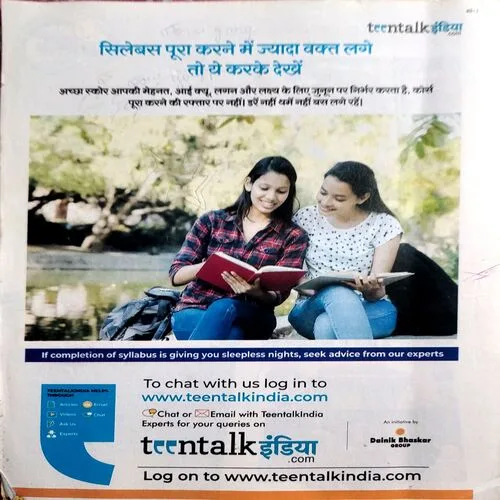 Bal Bhaskar (10 Sept 2021)
