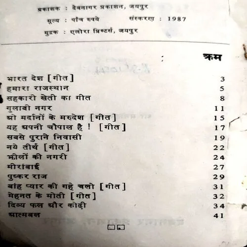 Mehnat Ke Moti (No. of pages 44)