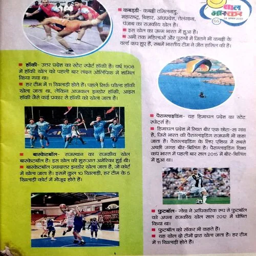 Bal Bhaskar (28 Aug 2020)