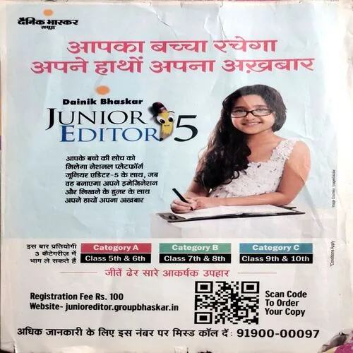 Bal Bhaskar (28 Aug 2020)