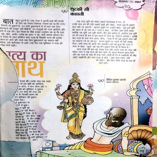 Bal Bhaskar (Dec 2nd 2007)