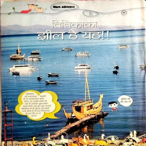 Bal Bhaskar (May 1st 2012)