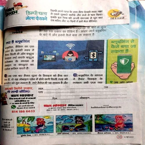 Bal Bhaskar (16 June 2023)
