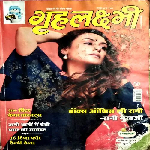 Grihlaxmi (Dec 2019)