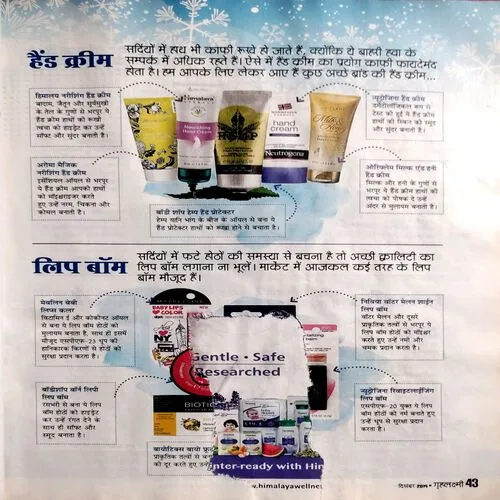 Grihlaxmi (Dec 2019)