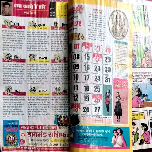 Grihlaxmi (Jan 2018)