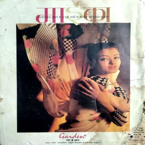Grihshobha (Oct 1994)