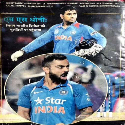 Cricket (Feb 2017)