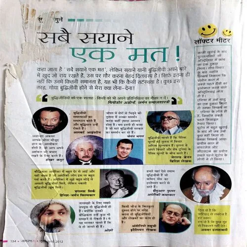 Sakhi (July 2012)