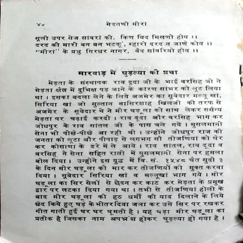 Medtani Meera (No. of pages 44)