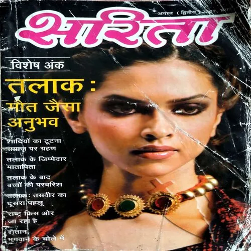 Sarita (July 2nd 1995)