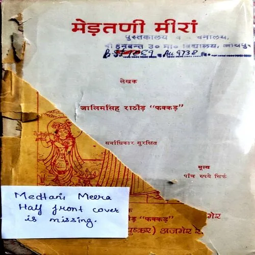 Medtani Meera (No. of pages 44)