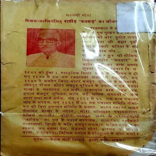 Medtani Meera (No. of pages 44)
