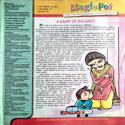 Magic Pot (12 Oct 2011) (Coverless)