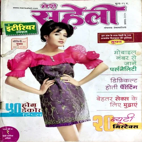 Meri Saheli (Aug 2010)