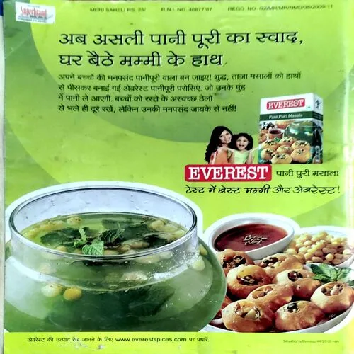Meri Saheli (Aug 2010)