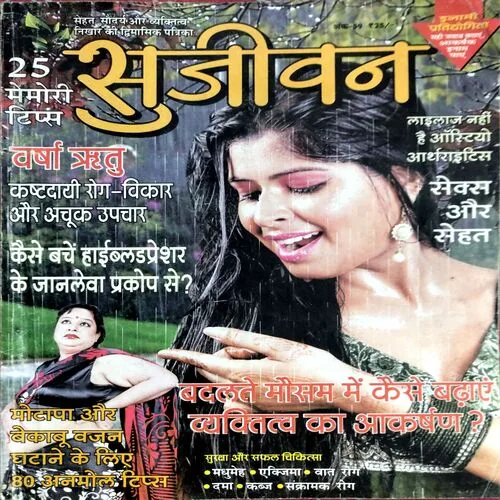 Sajivan (July Aug 2013)