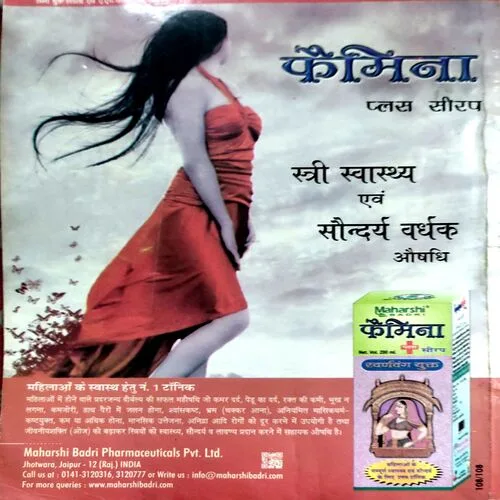 Nirog Sanjeevani (Feb 2013)