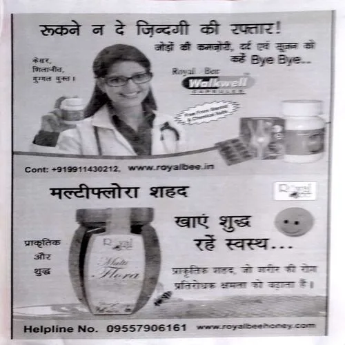 Nirog Sukh (Jan Feb 2014)