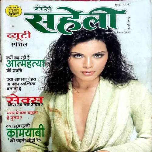 Meri Saheli (Jan 2004)