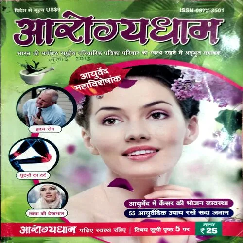Arogyadham