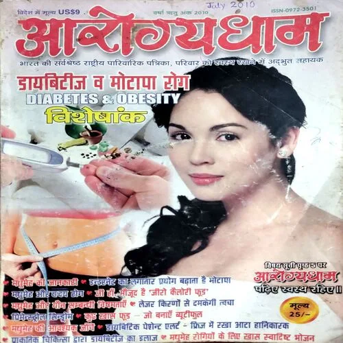 Arogyadham (July 2010)