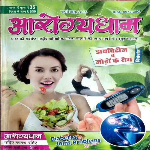 Arogyadham (2015)