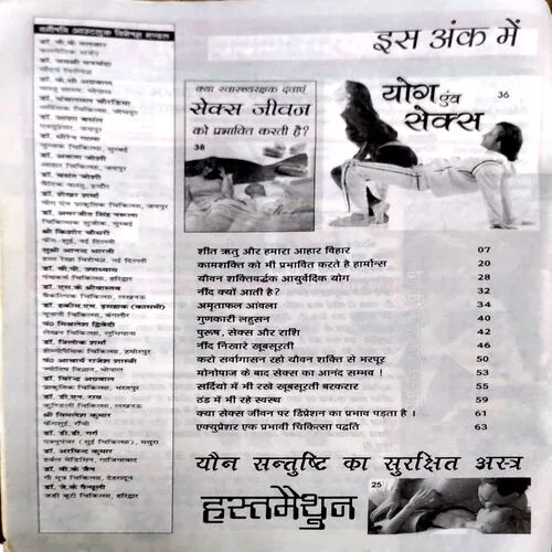 Vanaushadhi (Oct-Sept 2010)