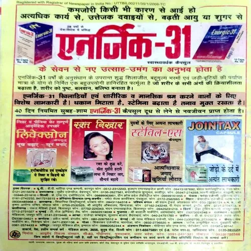 Vanaushadhi (Oct-Sept 2010)