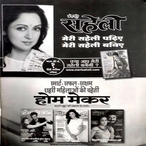 Arogya Sanjeevani (2014)