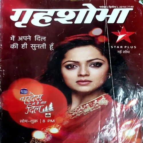 Grihshobha (Nov 2nd 2016)
