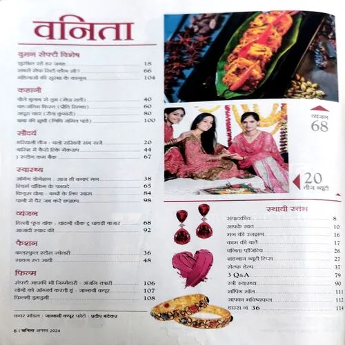 Vanita (Aug 2024)