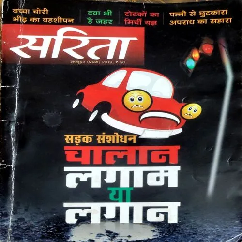 Sarita (Oct 1st 2019)