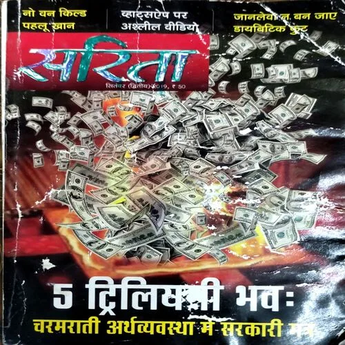 Sarita (Sept 2nd 2019)