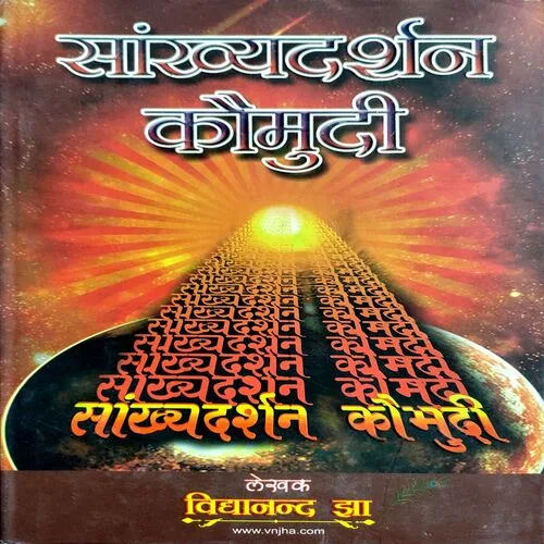 Sankhyadarshan Kaumudi (No. of pages 184)