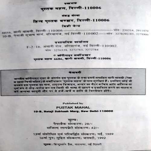 Practical Photography Course (No. of pages 168)