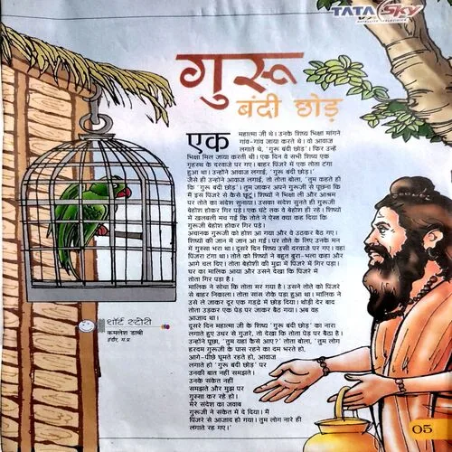 Bal Bhaskar (May 3rd 2008)