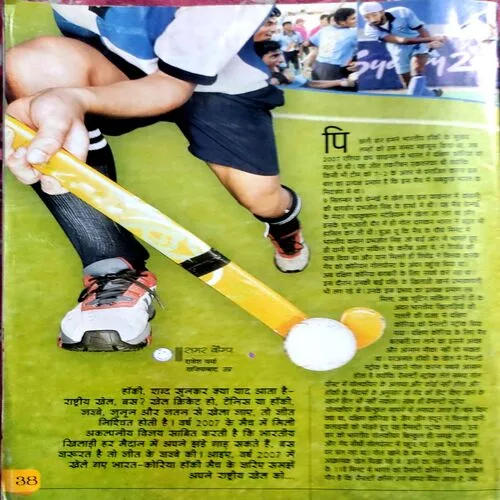 Bal Bhaskar (May 3rd 2008)