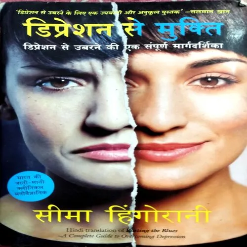 Deperession Se Mukti (No. of pages 206)