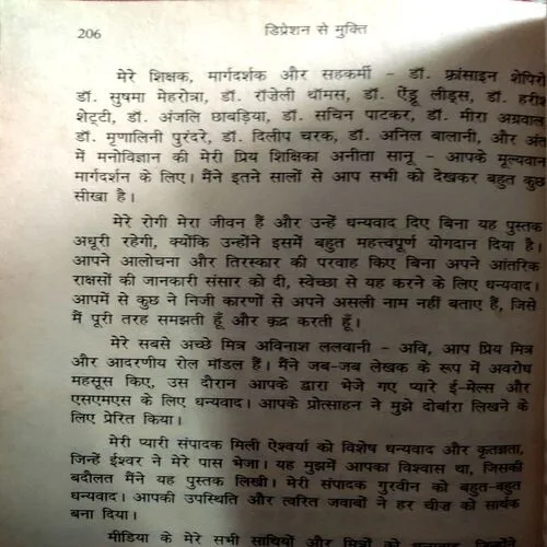 Deperession Se Mukti (No. of pages 206)