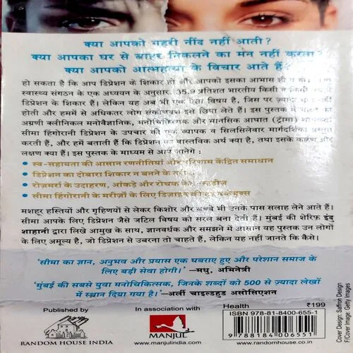 Deperession Se Mukti (No. of pages 206)
