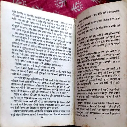 Jadui Kahaniyan (No. of pages 72)