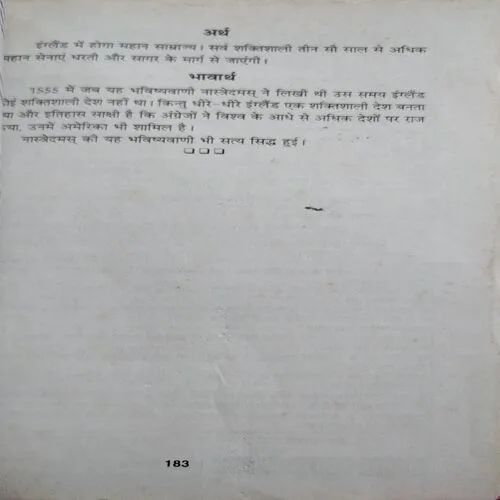 Nastredamas Ki Vichitra Bhavishyvaniya (No. of pages 184)