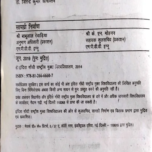 Premchand Kahani Vividhta (No. of pages 210)