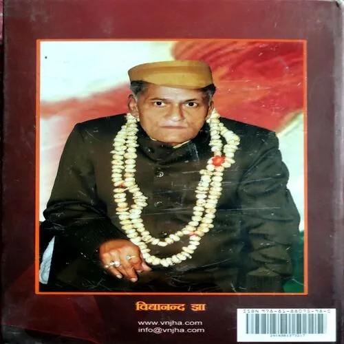 Sankhyadarshan Kaumudi (No. of pages 184)