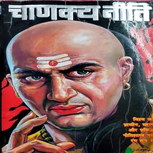Chanakya Niti (No. of pages 158)