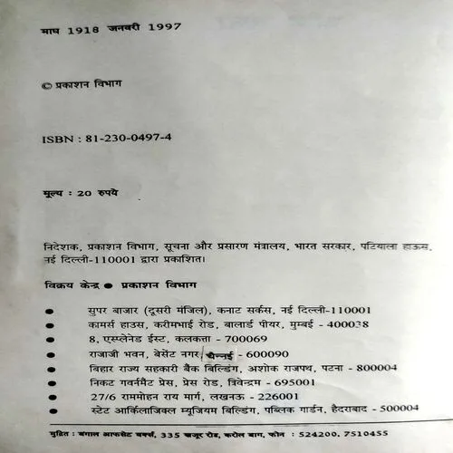 Kaun Hasa (No. of pages 34)